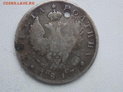 ПОЛТИНА 1817год ПС оценка - DSCN0102.JPG
