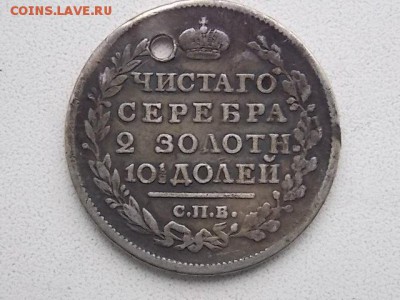 ПОЛТИНА 1817год ПС оценка - DSCN0100.JPG