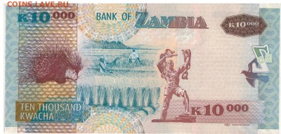 Замбия 10000 квача 2008 до 17.10.16 в 22.00мск (Г562) - 1-зам10000