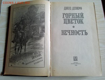 Книги - IMG_20160817_100807