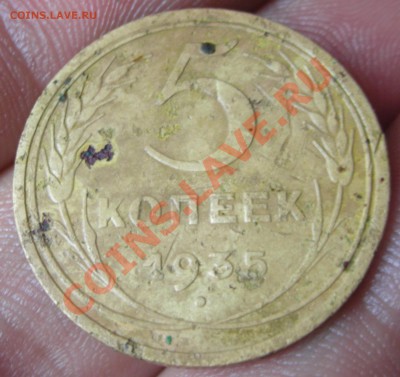 5 копеек 1935 н.г. - 2