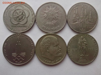 քубли СССР: ФЕСТИВАЛЬ & ОЛИМПИЙСКИЕ & ПОБЕДные & ЛЕНИН-100 - IMG04134