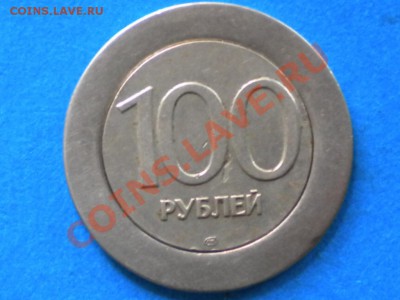 100р.лмд.Год ? Обсуждение. - RSCN2736