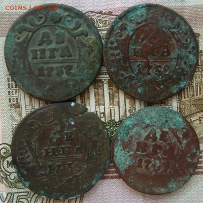 Деньга -4 шт до 22.00 17 окт - Изображение 10188