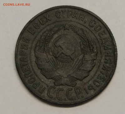 1 копейка 1924 перепутка - IMG_20161014_123354