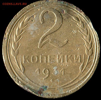 2 копейки 1931г убитая шт.1.2 до 16.10.2016г 22.00мск - img220