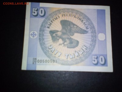50 тыйин Киргизия 00500501 - 50 тый