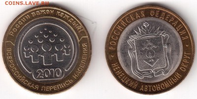 10р НАО (Ненецкий) & Перепись (ВПН) КОРОТКИЙ, 16-10-16 22:00 - 10р Перепись & НАО 33