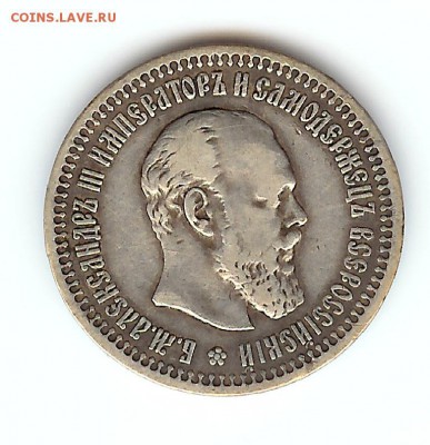 50 копеек 1894 и 1896 гг - 50k-1894-1