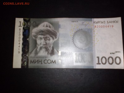 1000 сом 2010 года замещение - 1000 сом замещ