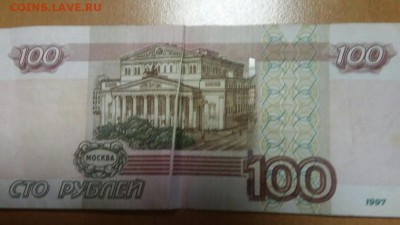100 рублей,наши дни.БРАК. - IMG_20161014_172056