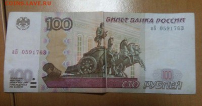 100 рублей,наши дни.БРАК. - iT2LsWsaEWw