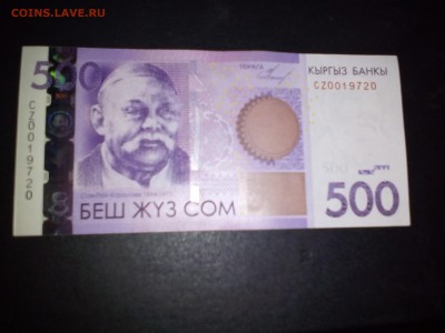 500 сом 2010 года замещение - 500 сом замещ 