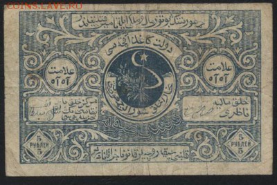 5 рублей 1922г. Бухара.  до 22-00 мск 16.10.16г. - 5р 1922 Бухара реверс