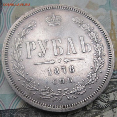 Рубль 1878 до 17-10-2016  22:00 - 1.JPG