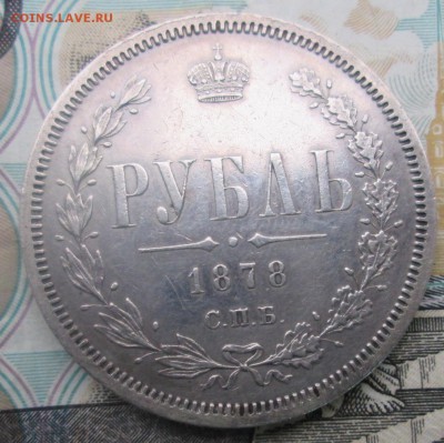 Рубль 1878 до 17-10-2016  22:00 - 2.JPG