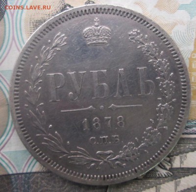 Рубль 1878 до 17-10-2016  22:00 - 3.JPG