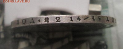 Рубль 1878 до 17-10-2016  22:00 - гурт