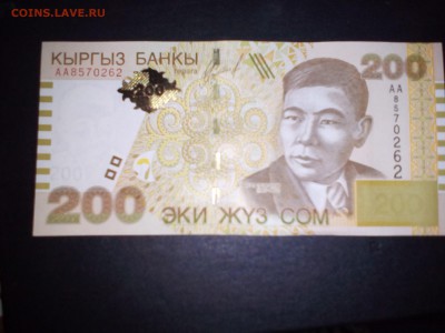 200 сом 2000 года - 200 сом 2000г
