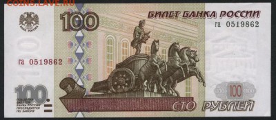 100 рублей 1997г. Сохранность!до 22-00 мск 16.10.16 г. - 100р 1997 аверс