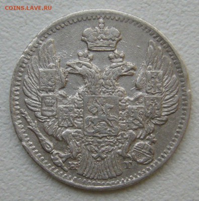5 КОПЕЕК 1838 г. до 18.10-22.00.00 - P1350806.JPG
