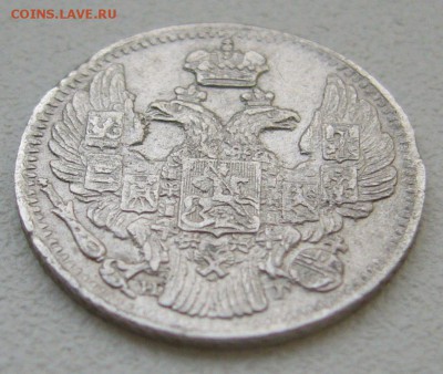5 КОПЕЕК 1838 г. до 18.10-22.00.00 - P1350807.JPG