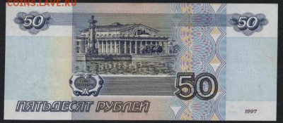 50 рублей 2001 года. Приличная до 22-00 мск 16.10.16 г. - 50р 2001 реверс