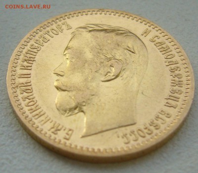 5 РУБЛЕЙ 1900 г. до 18.10-22.00.00 - P1350826.JPG