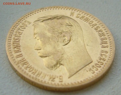 5 РУБЛЕЙ 1900 г. до 18.10-22.00.00 - P1350828.JPG