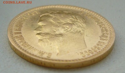 5 РУБЛЕЙ 1900 г. до 18.10-22.00.00 - P1350829.JPG