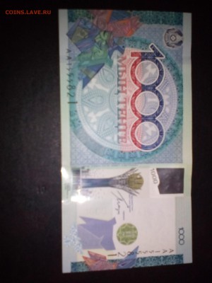 1000 тенге ОБСЕ - ОБСЕ