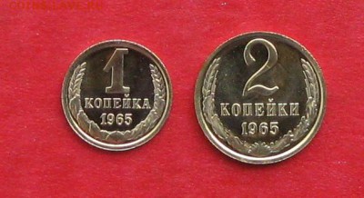 1.2коп 1965г наборные до 16.10.16г - IMG_6677.JPG