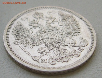 15 копеек 1865 ХОРОШАЯ до 18.10-22.00.00 - P1350790.JPG