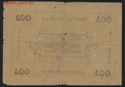 Мары.  до 22-00 мск 16.10.16г - 100р 1919 Ашхабад ,штамп Мерв-Мары реверс
