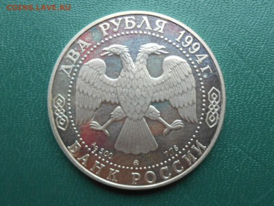 2 рубля 1994 И. Репин. до 19 окт.2016 - RSCN2294.JPG