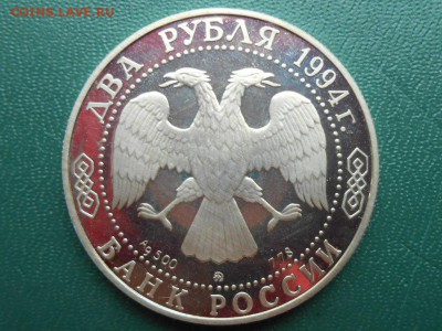 2 рубля 1994 Гоголь Н.В. до 19 окт. 2016 - RSCN2298.JPG