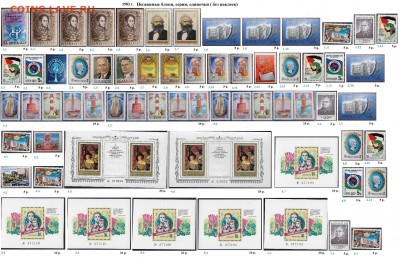 СССР 1983-1984. ФИКС - 1.1983. Блоки