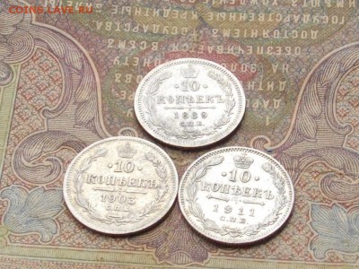 Билон РИ 1889АГ, 1903АР, 1911 СПБ до 16.10.16 22-00 мск - IMGP0124.JPG