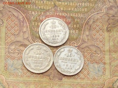 Билон РИ 1889АГ, 1903АР, 1911 СПБ до 16.10.16 22-00 мск - IMGP0122.JPG
