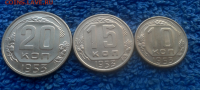 10,15,20 копеек 1953г. - 2016-10-14_18h42_32