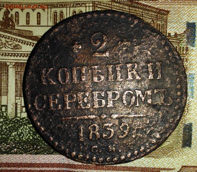 Полушка кольцевая 1807г. КМ - P_20161014_222023