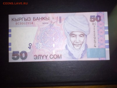 50 сом 2002 год - 50 второй