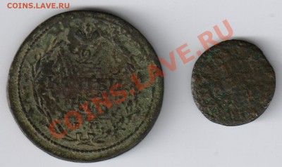 Две монетки из копанины до 23.12.2010г 21-00 по МСК - копанина
