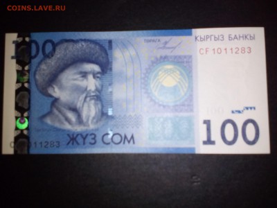 100 сом 2010 год - 100 сом действ