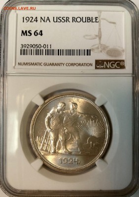 1 рубль 1924г. NGC MS64. ФИКС - 4297150