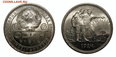 1 рубль 1924г. NGC MS64. ФИКС - 3930836
