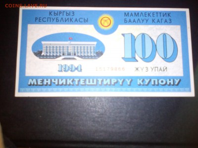 100 и 500 упай ваучеры Кыргызстана - упай 100