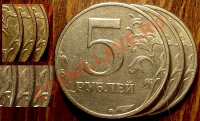 5руб. 1997г."СПМД" Шт.2.3. ??? - DSC04120.JPG