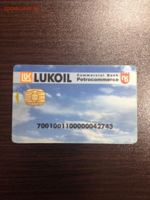 Пластиковые карты Ликард - дисконт от Лукойла - photo_2016-10-14_19-27-09