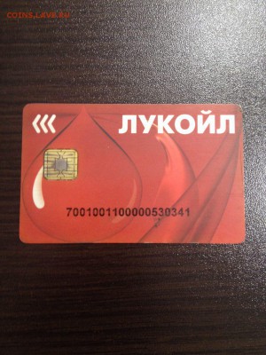 Пластиковые карты Ликард - дисконт от Лукойла - photo_2016-10-14_19-27-14